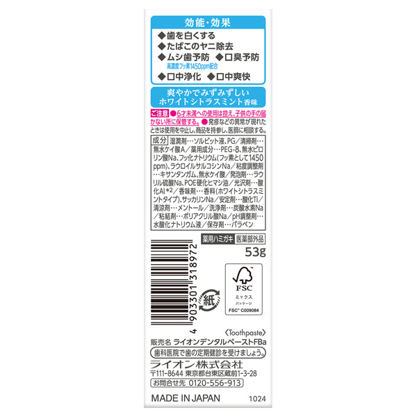 Lightee Toothpaste (White Citrus Mint), 53g