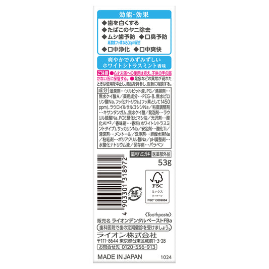 Lightee Toothpaste (White Citrus Mint), 53g