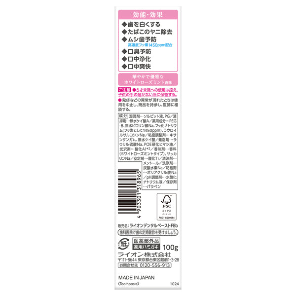 Lightee Toothpaste (White Rose Mint), 100g