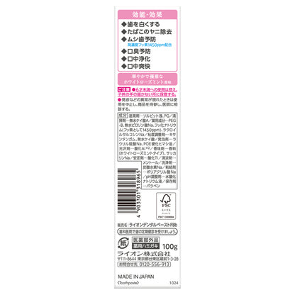 Lightee Toothpaste (White Rose Mint), 100g