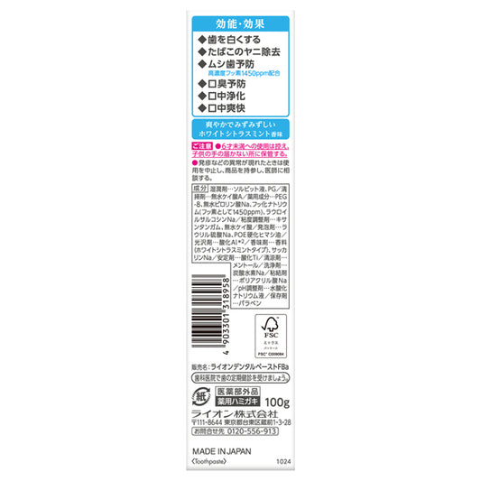 Lightee Toothpaste (White Citrus Mint), 100g