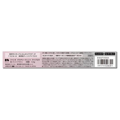 Fasio Powdery Tint Eyebrow (03 Light Brown)