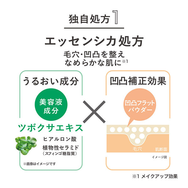 Skin Barrier Powder, SPF20, PA++, 01 Natural Beige, 6g