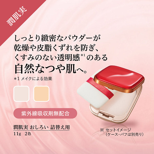 AYAKA Jyunhadaji Powder, Refill, Beige, 11g
