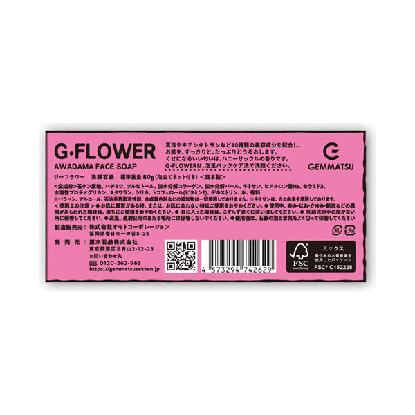 Genmai Soap G-Flower
