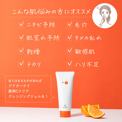 Doctor K Medicated C Clear Cleansing Gel, 150g (Orange Herbal)