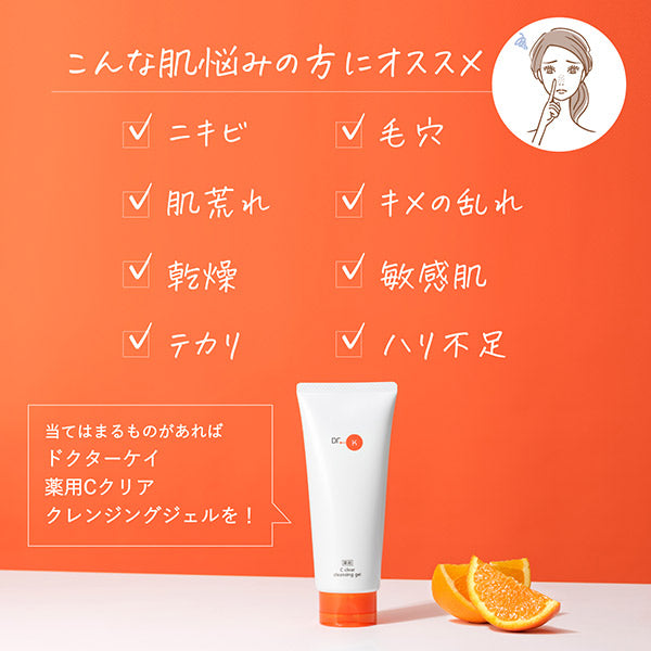 Doctor K Dr.K Medicated C Clear Cleansing Gel, 150g, Orange Herbal