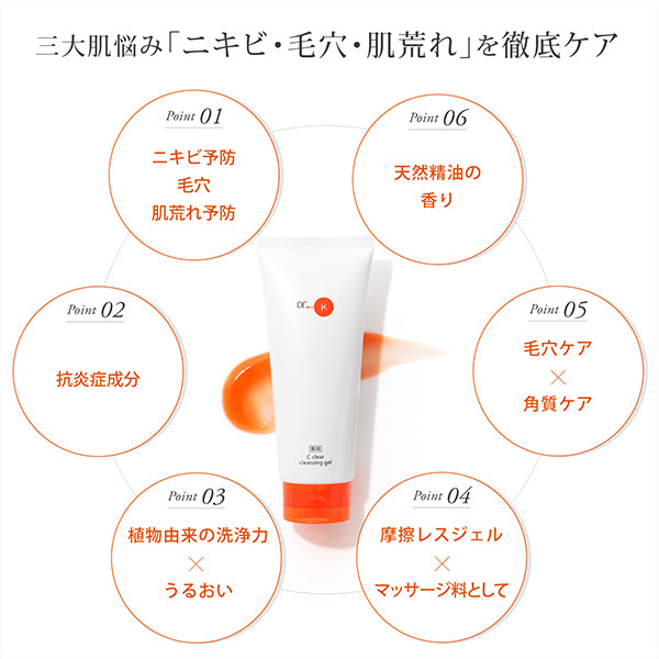 Doctor K Medicated C Clear Cleansing Gel, 150g (Orange Herbal)