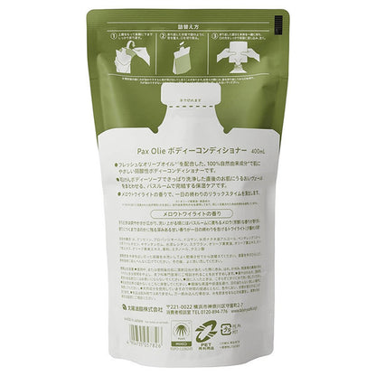 pax Olie Body Conditioner Refill (Mellow Twilight), 400ml
