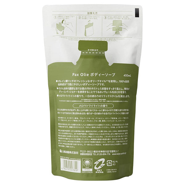 pax Olie Body Soap Refill (Mellow Twilight), 400ml