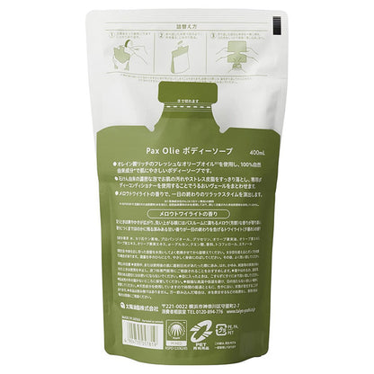 pax Olie Body Soap Refill (Mellow Twilight), 400ml