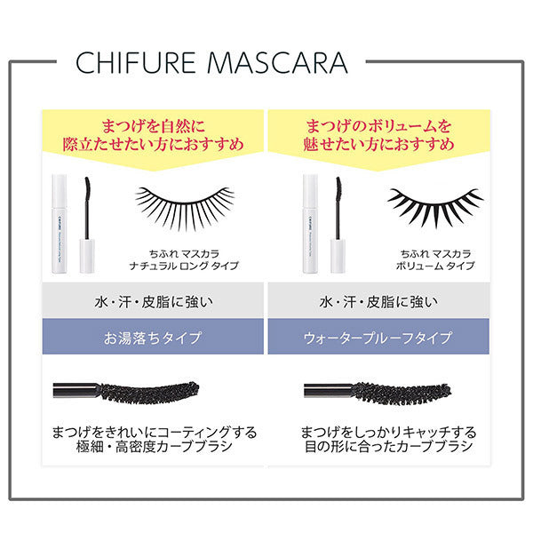 Chifure Mascara Natural Long Type, BK30 Black, 8.5g