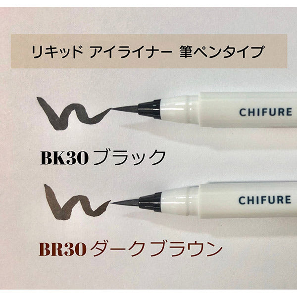 Chifure Liquid eyeliner brush pen type, BR30 dark brown, 0.5ml