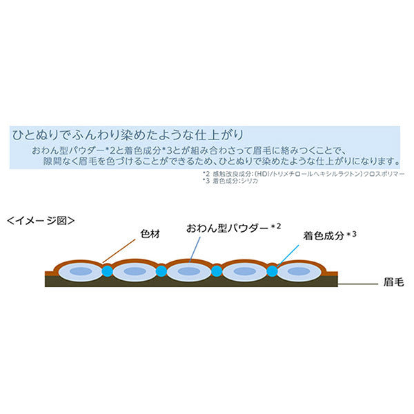Chifure Eyebrow Mascara (BR20 Brown)