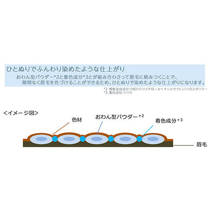 Chifure Eyebrow Mascara (BR20 Brown)