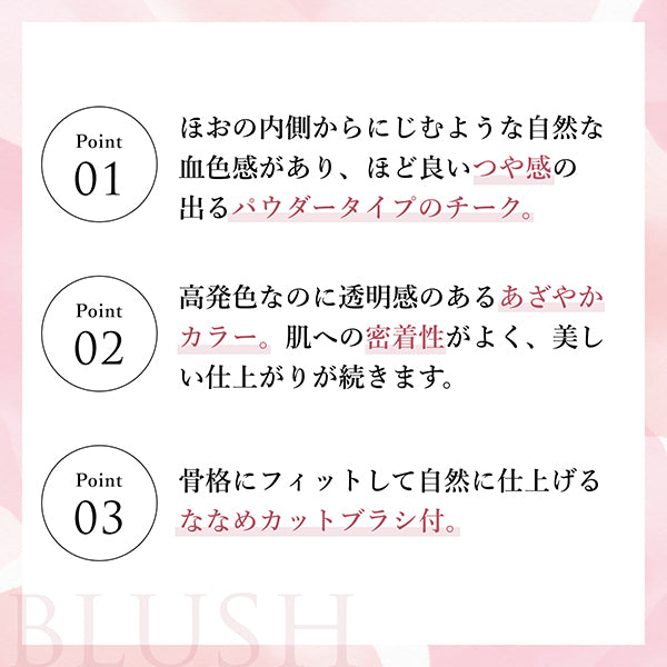 Chifure Powder Cheek (612 Beige)