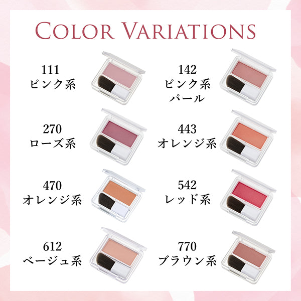 Chifure Powder Cheek (612 Beige)