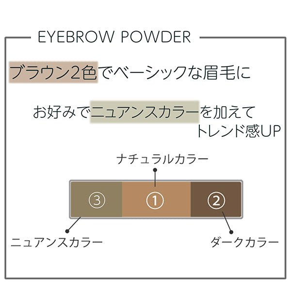 Chifure Eyebrow powder, GR30 Greenish brown, 2.7g