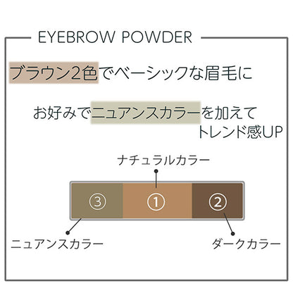 Chifure Eyebrow powder, GR30 Greenish brown, 2.7g