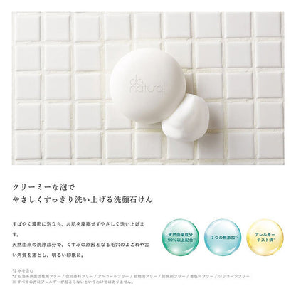 Do Natural Clarifying Creamy Soap, 80g