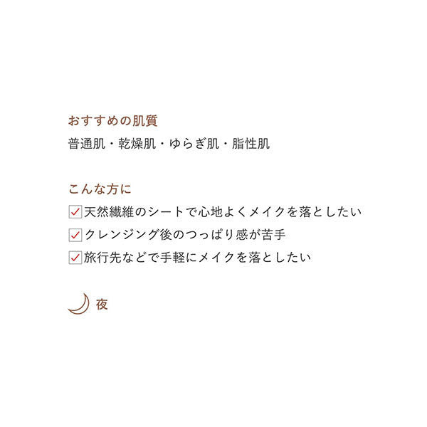 Clarifying Cleansing Sheets, 15 sheets