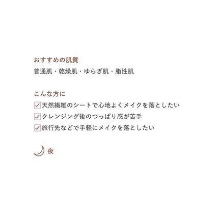 Clarifying Cleansing Sheets, 15 sheets