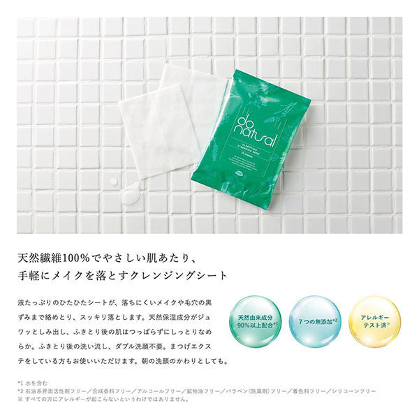 Clarifying Cleansing Sheets, 15 sheets