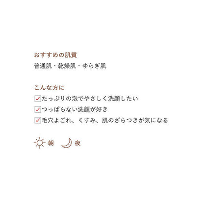 Clarifying Washing Foam, 120g