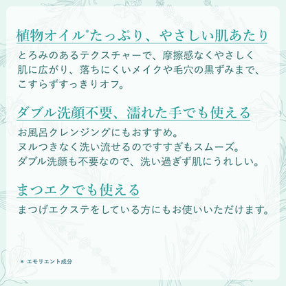 Clarifying Cleansing Oil, 150ml