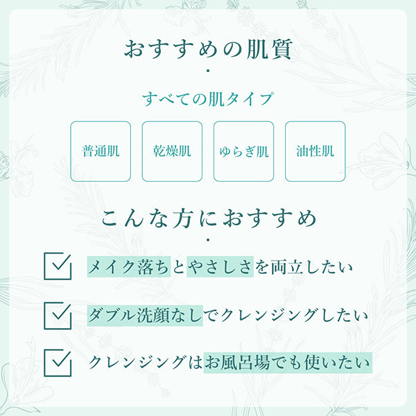 Clarifying Cleansing Oil, 150ml