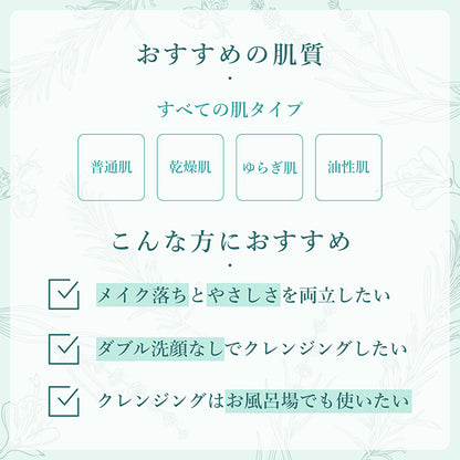 Clarifying Cleansing Oil, 150ml