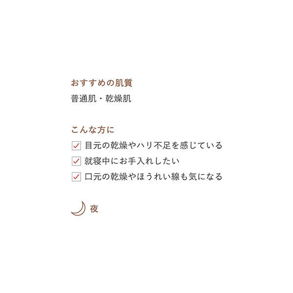 Concentrated Eye Balm, 16g, Floral Scent