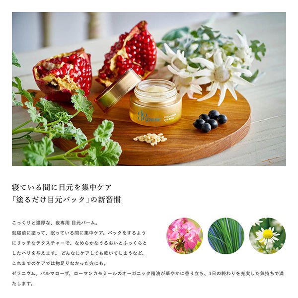 Concentrated Eye Balm, 16g, Floral Scent