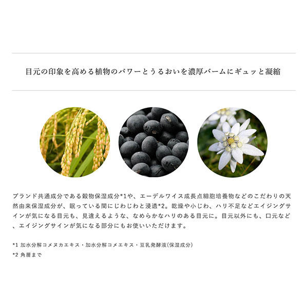 Concentrated Eye Balm, 16g, Floral Scent