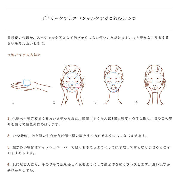 Bright Circulator Milk, 100g