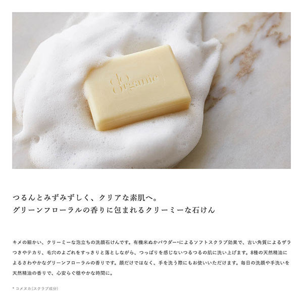 Do Organic Moisture Bar, 100g