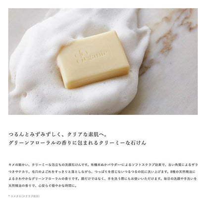 Do Organic Moisture Bar, 100g