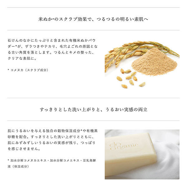 Do Organic Moisture Bar, 100g