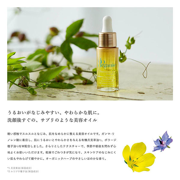 Do Organic Treatment Oil Smoothing, 18ml
