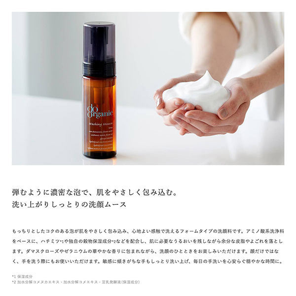 Washing mousse, 150ml