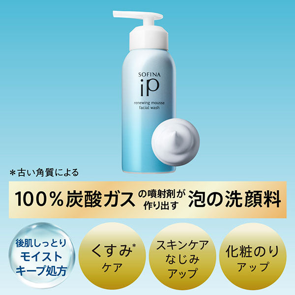 SOFINA iP Renew Mousse Wash, 200g, Ocean Energy Scent