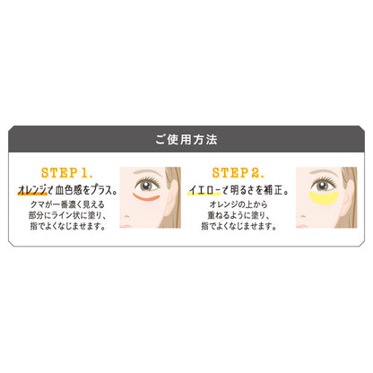 Cover Factory Duo Color Concealer (01 Yellow & Orange)