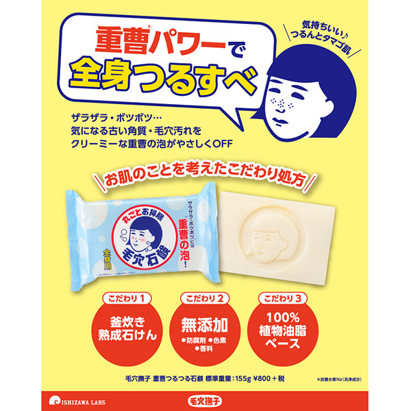 KeanaNadeshiko Baking soda smooth soap, 155g