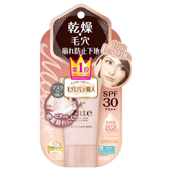 Anti-drying primer, SPF30, PA++, 25g