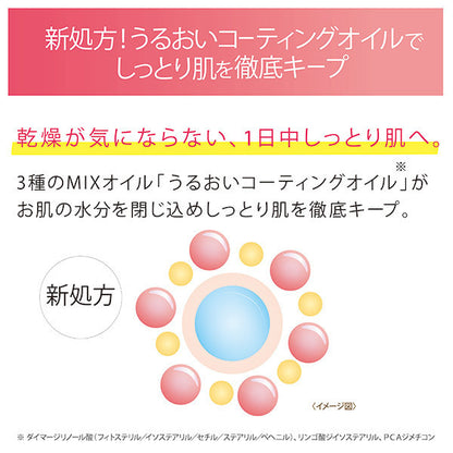 Anti-drying primer, SPF30, PA++, 25g