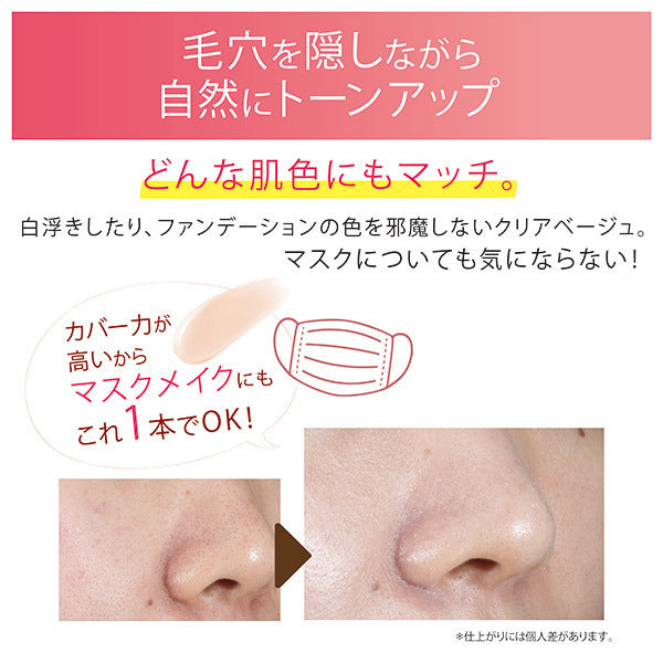 Anti-drying primer, SPF30, PA++, 25g