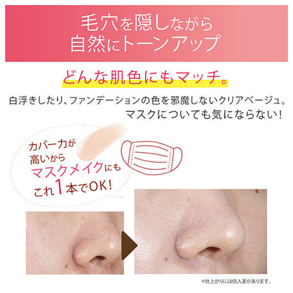 Anti-drying primer, SPF30, PA++, 25g