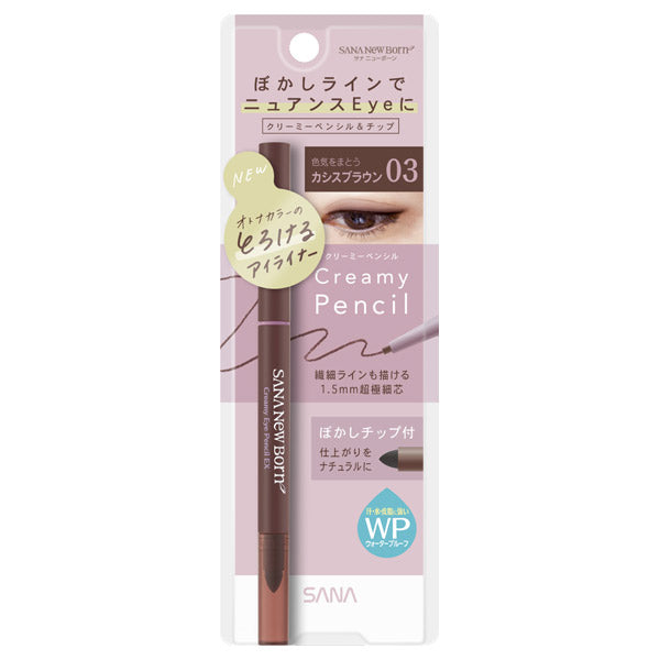 NewBorn Creamy Eye Pencil EX (03 Cassis Brown)