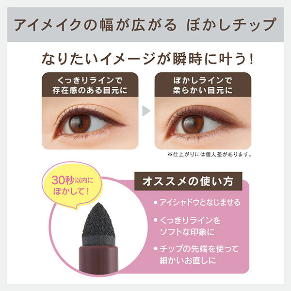 Creamy Eye Pencil EX, 03: Cassis Brown