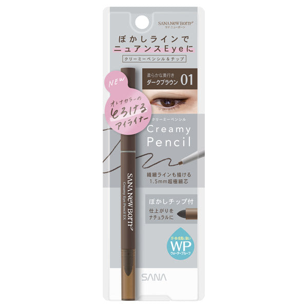 Creamy Eye Pencil EX, 01: Dark Brown